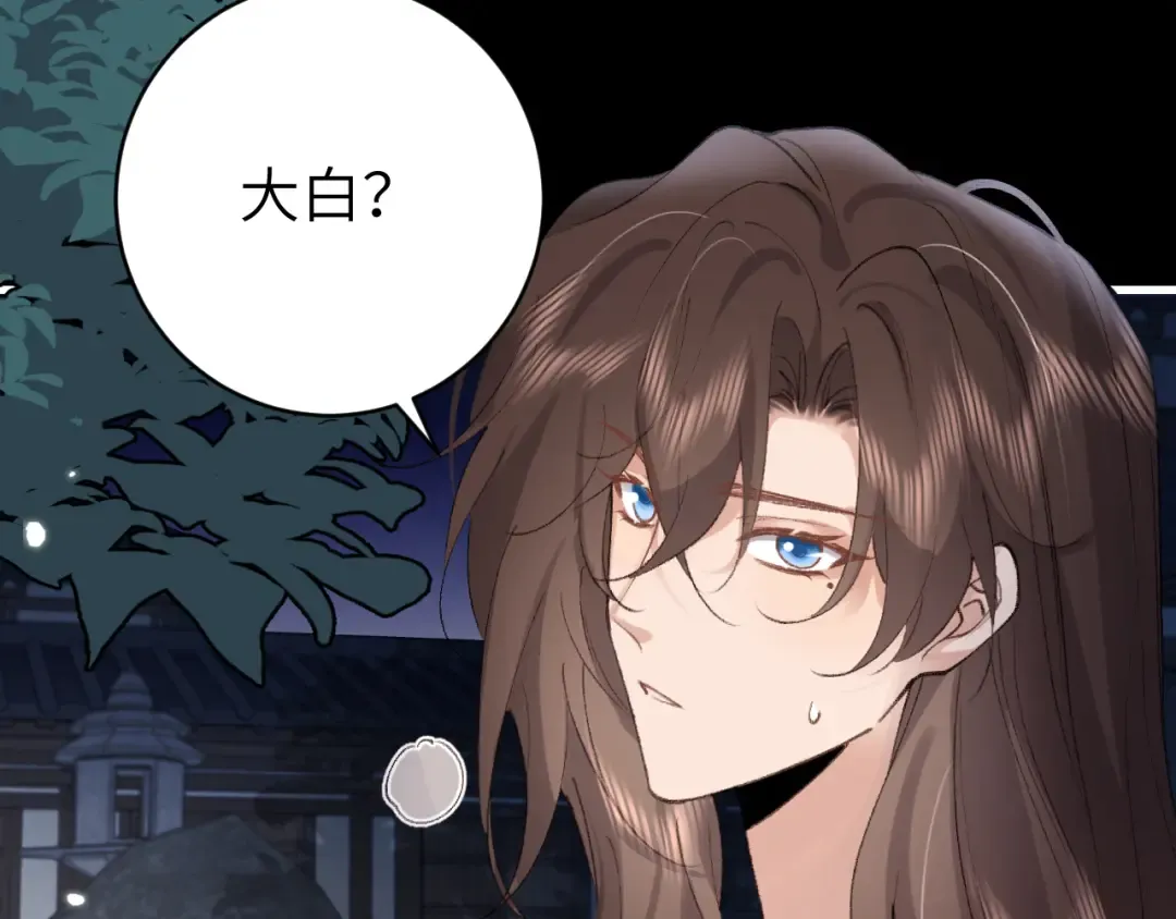 第322话 洗澡 第77页