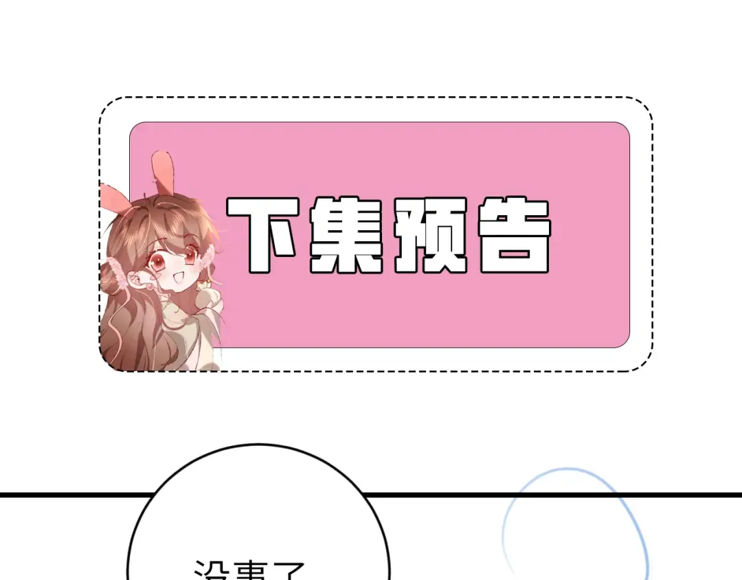第322话 洗澡 第79页