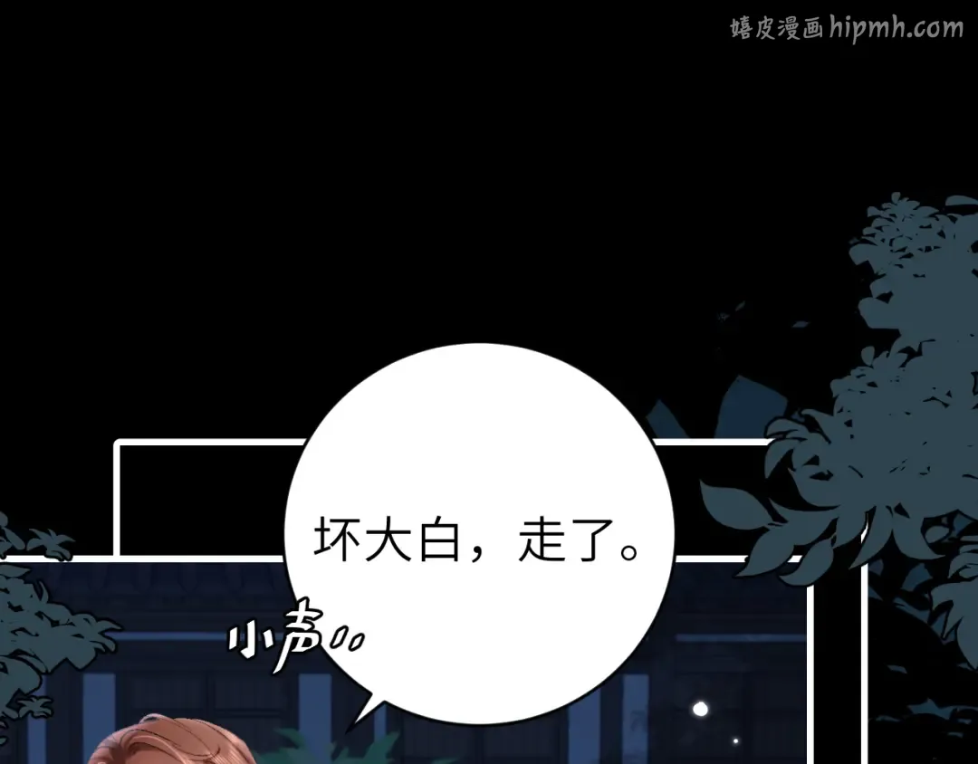 第323话 我们是亲兄妹 第1页