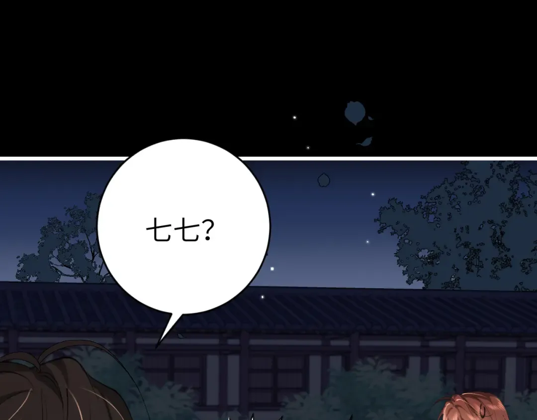 第323话 我们是亲兄妹 第12页