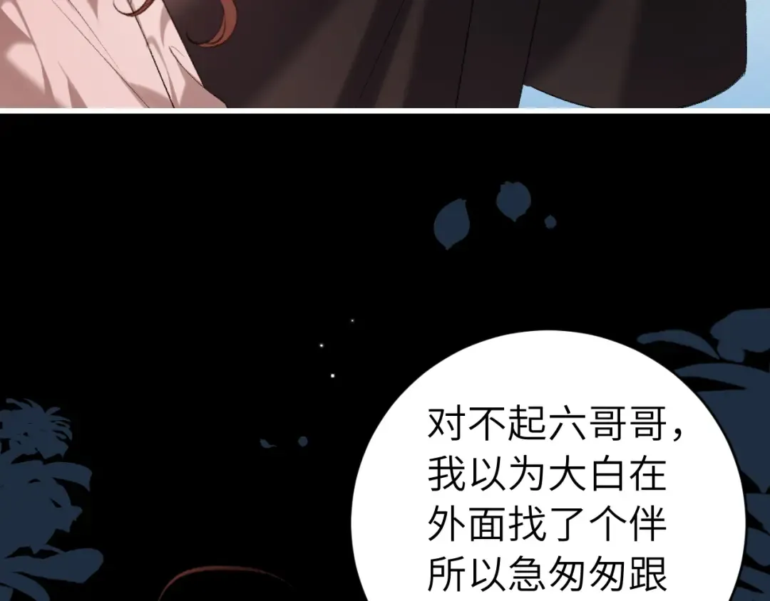 第323话 我们是亲兄妹 第22页