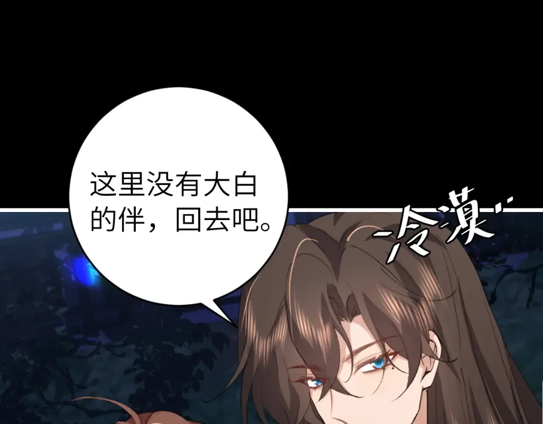 第323话 我们是亲兄妹 第29页
