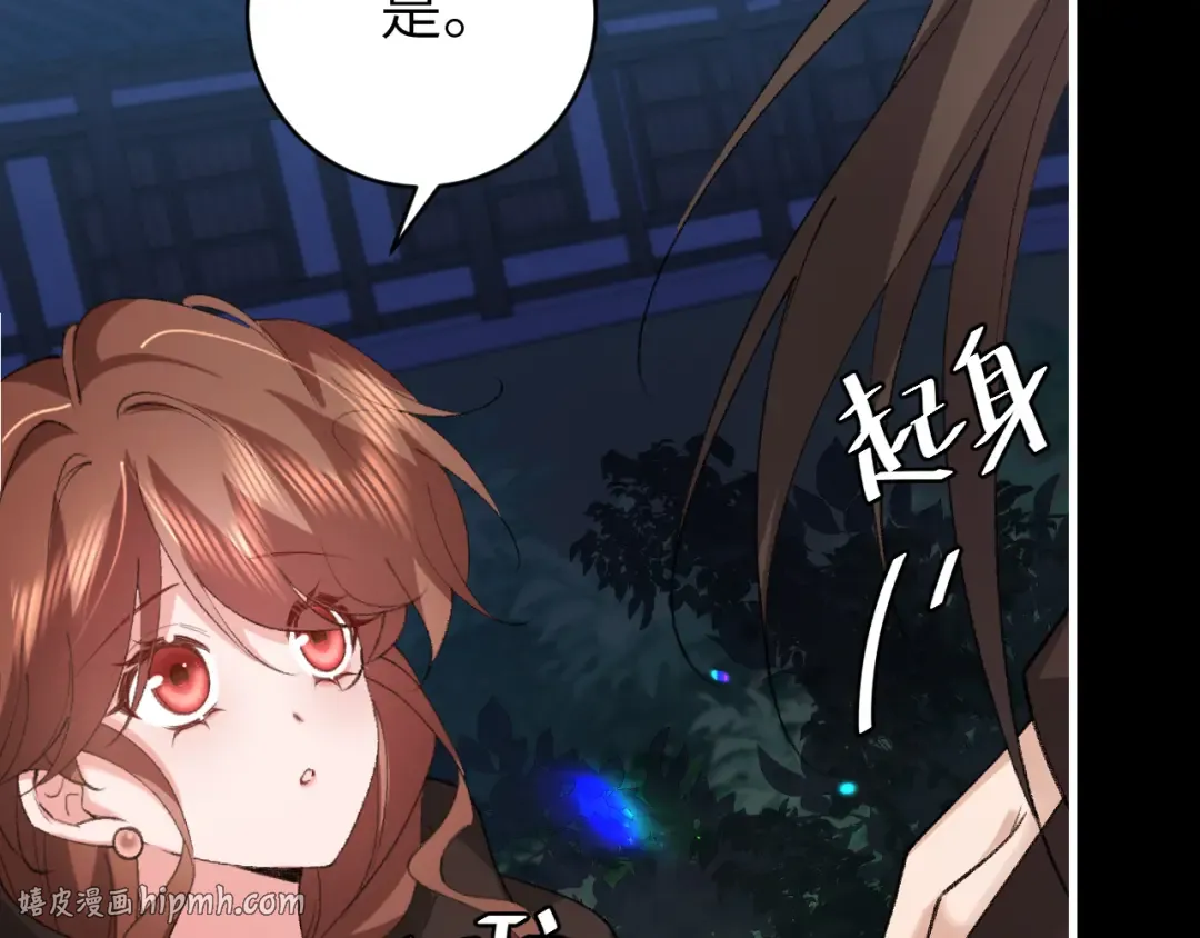 第323话 我们是亲兄妹 第32页