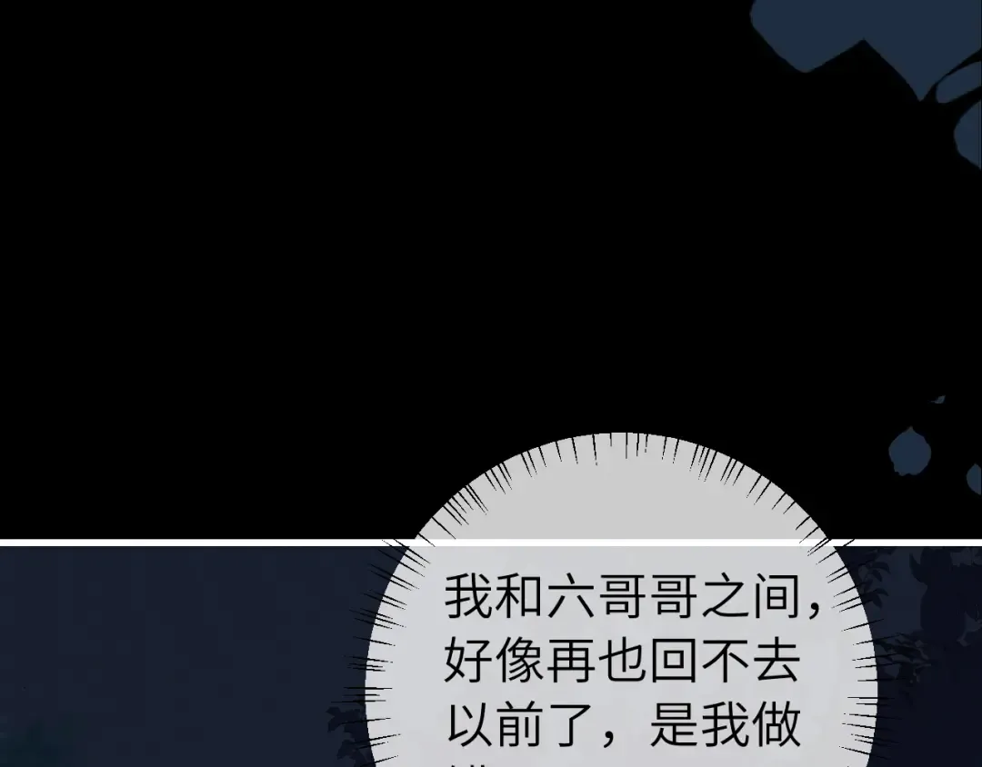 第323话 我们是亲兄妹 第34页