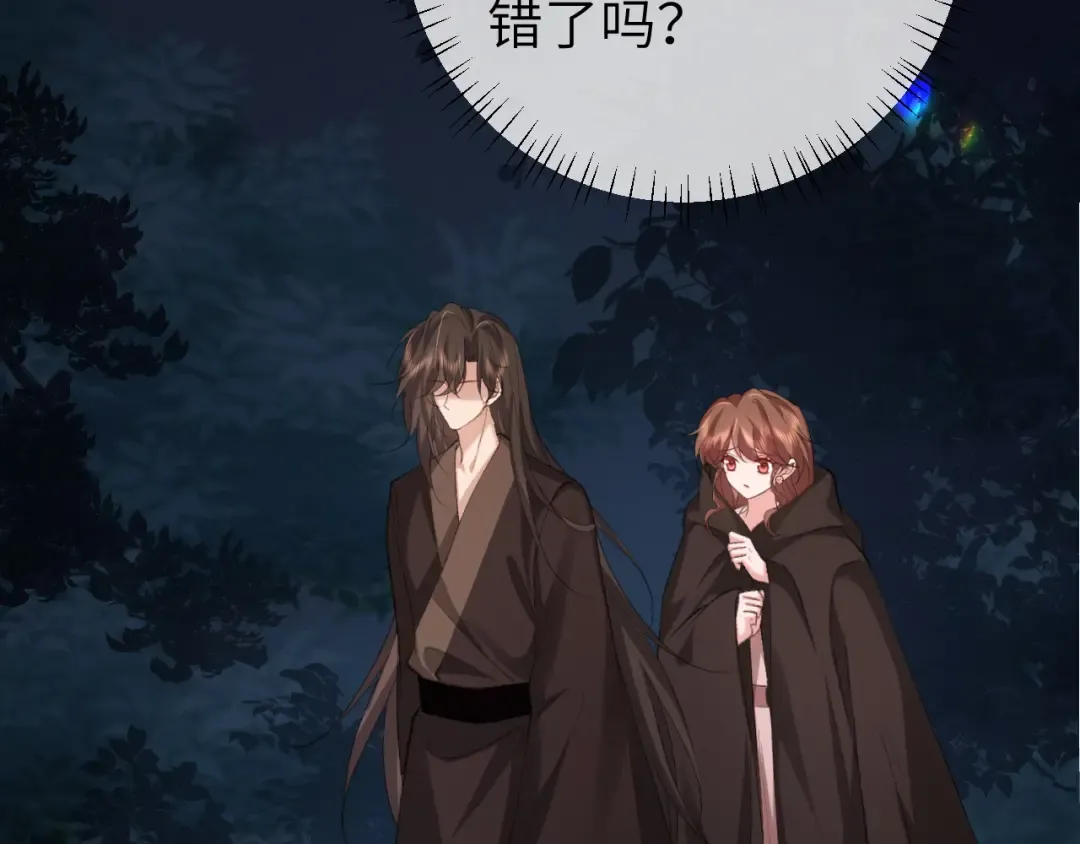 第323话 我们是亲兄妹 第35页