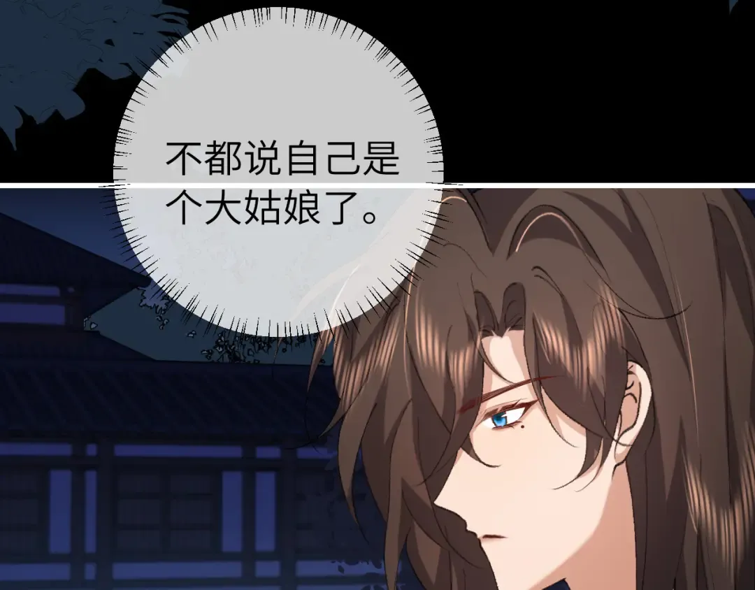 第323话 我们是亲兄妹 第38页