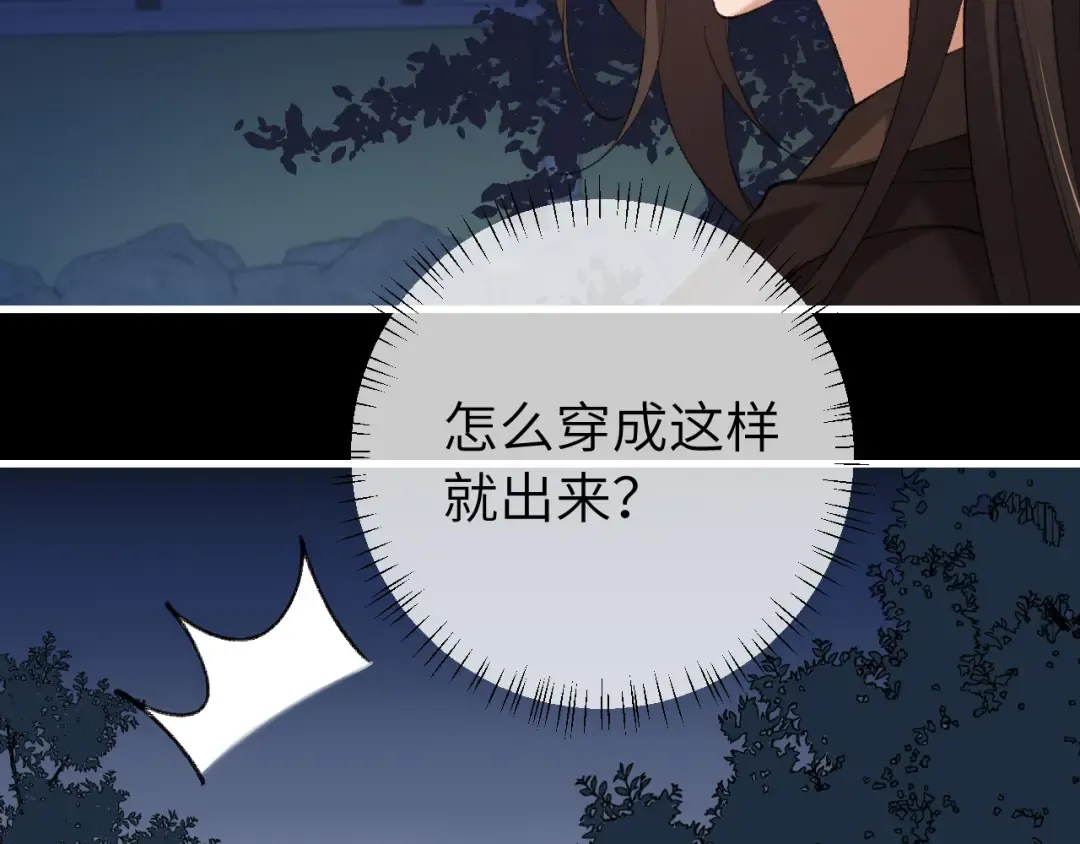 第323话 我们是亲兄妹 第39页