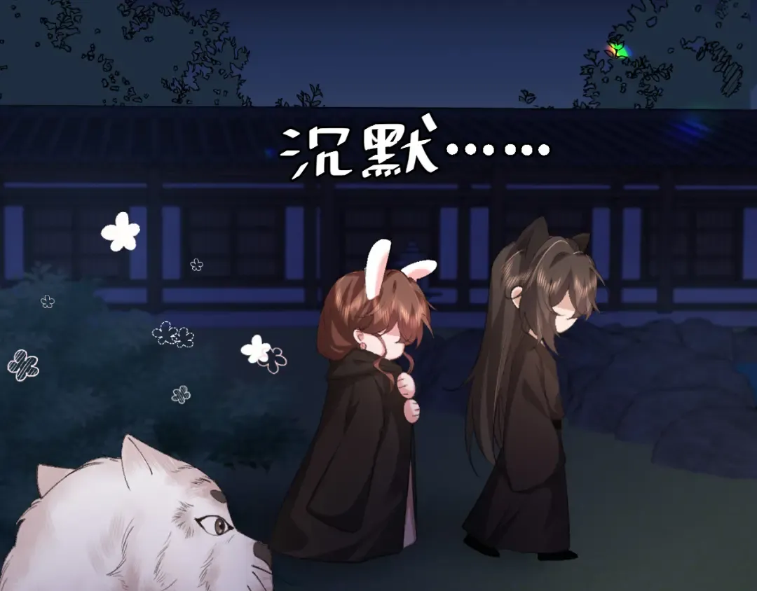 第323话 我们是亲兄妹 第43页