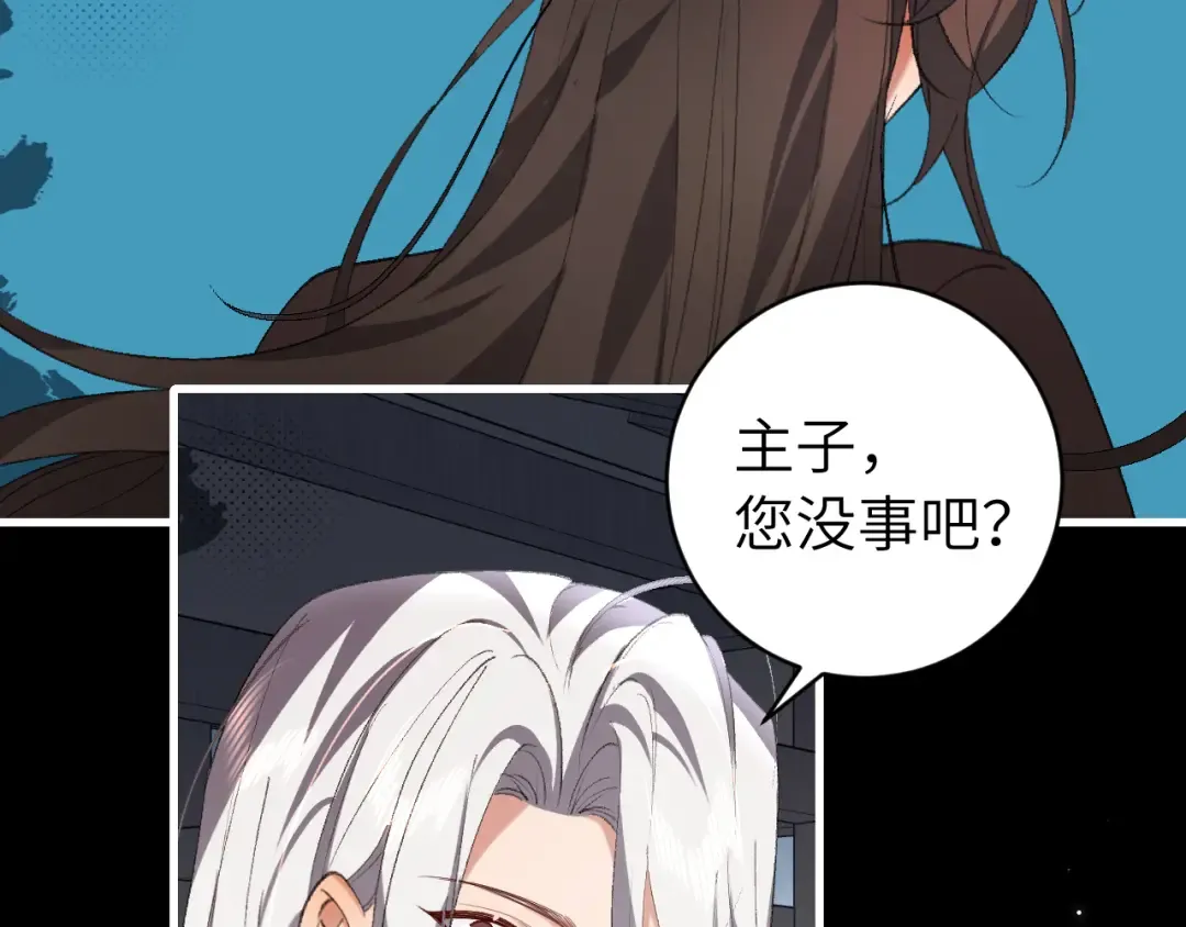 第323话 我们是亲兄妹 第54页