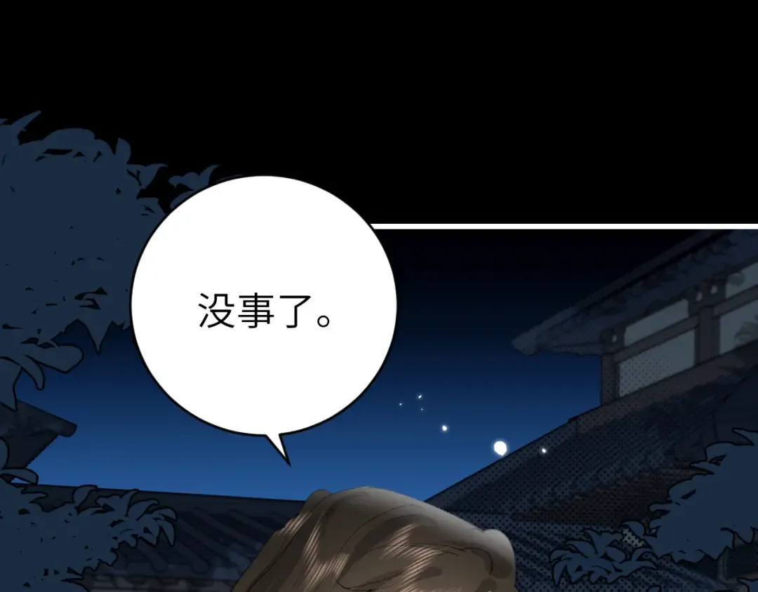 第323话 我们是亲兄妹 第60页