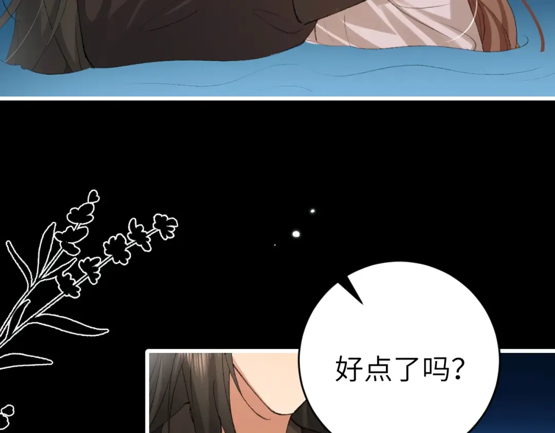 第323话 我们是亲兄妹 第62页
