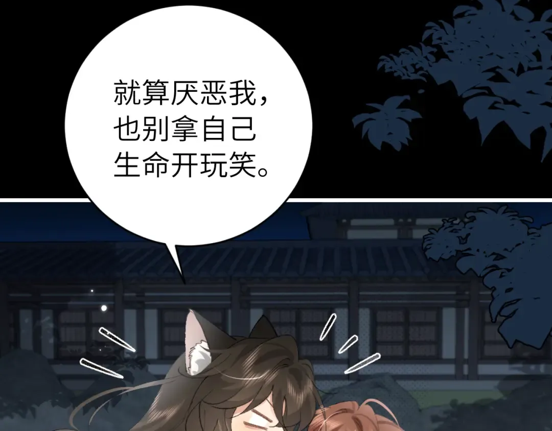 第323话 我们是亲兄妹 第69页