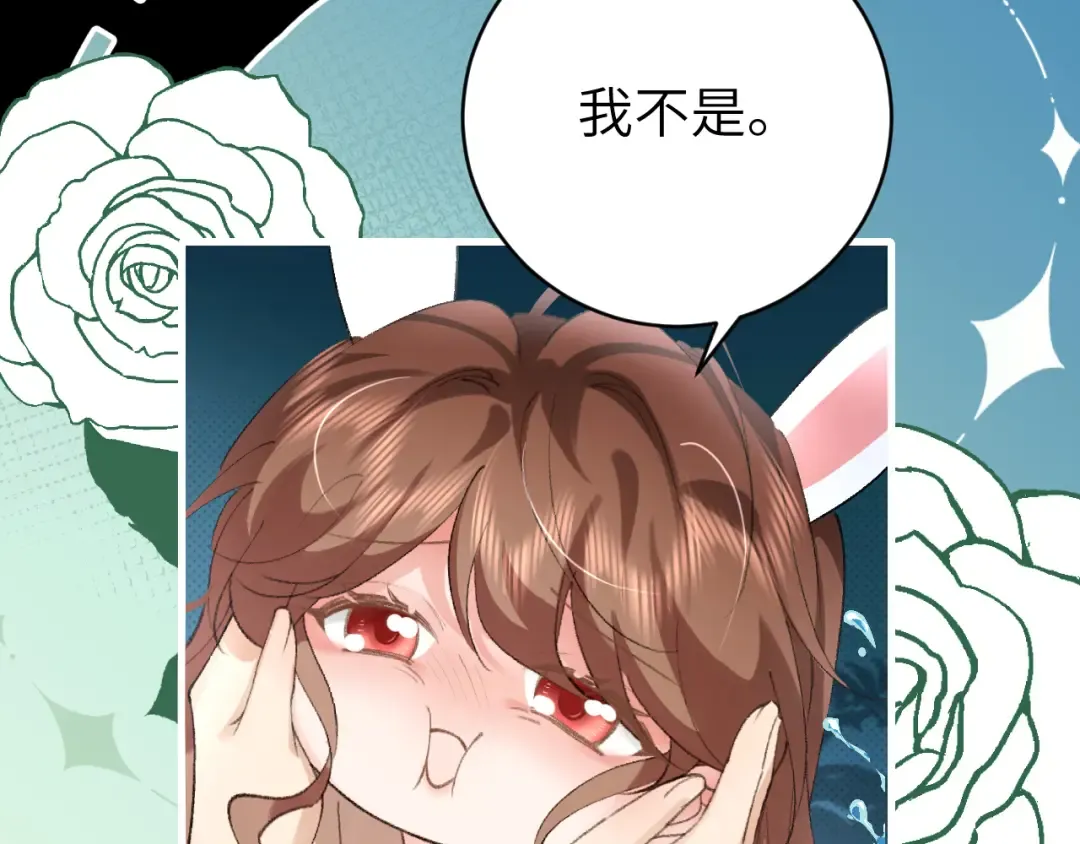 第323话 我们是亲兄妹 第71页
