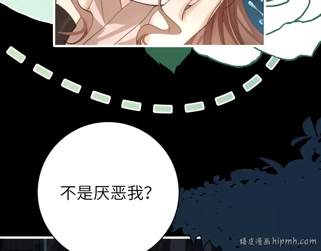 第323话 我们是亲兄妹 第72页
