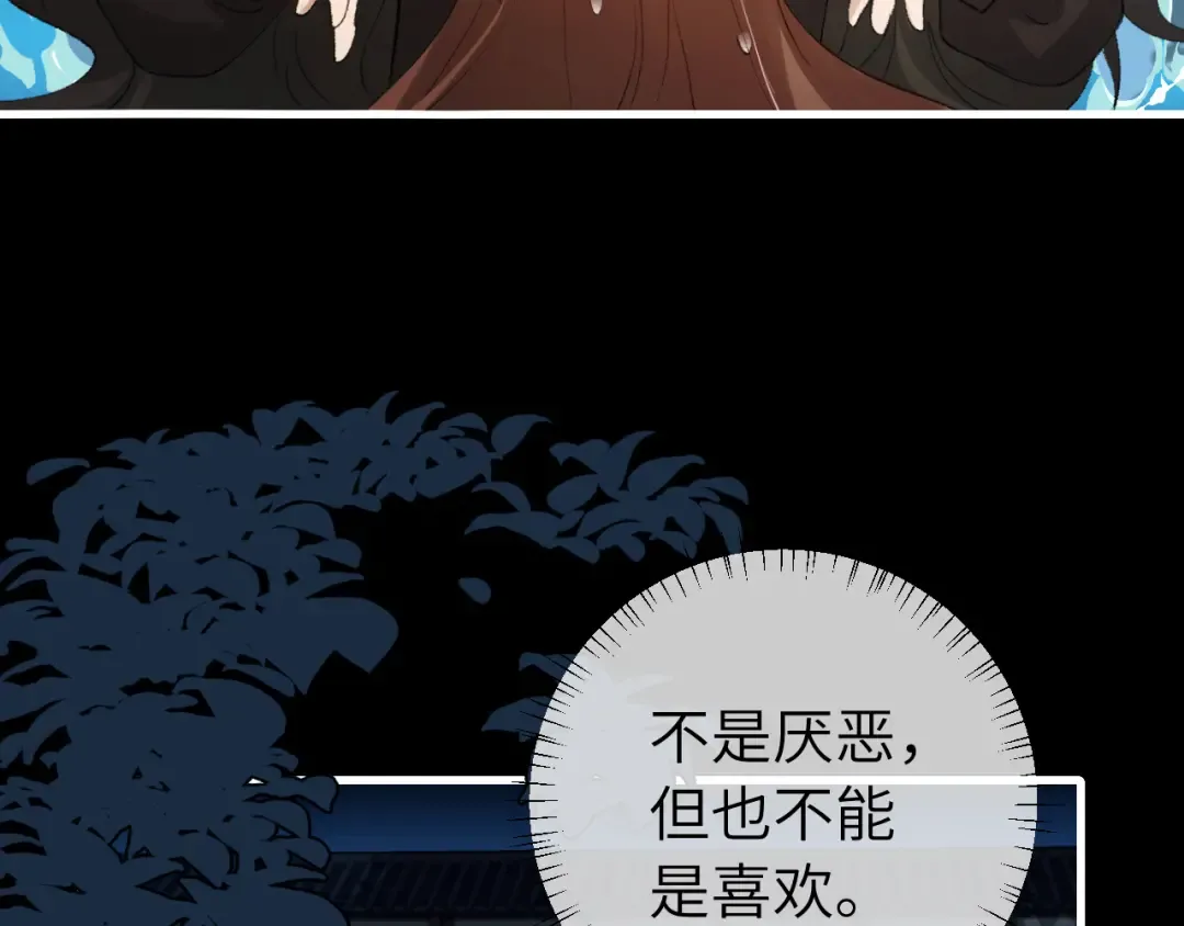 第323话 我们是亲兄妹 第74页