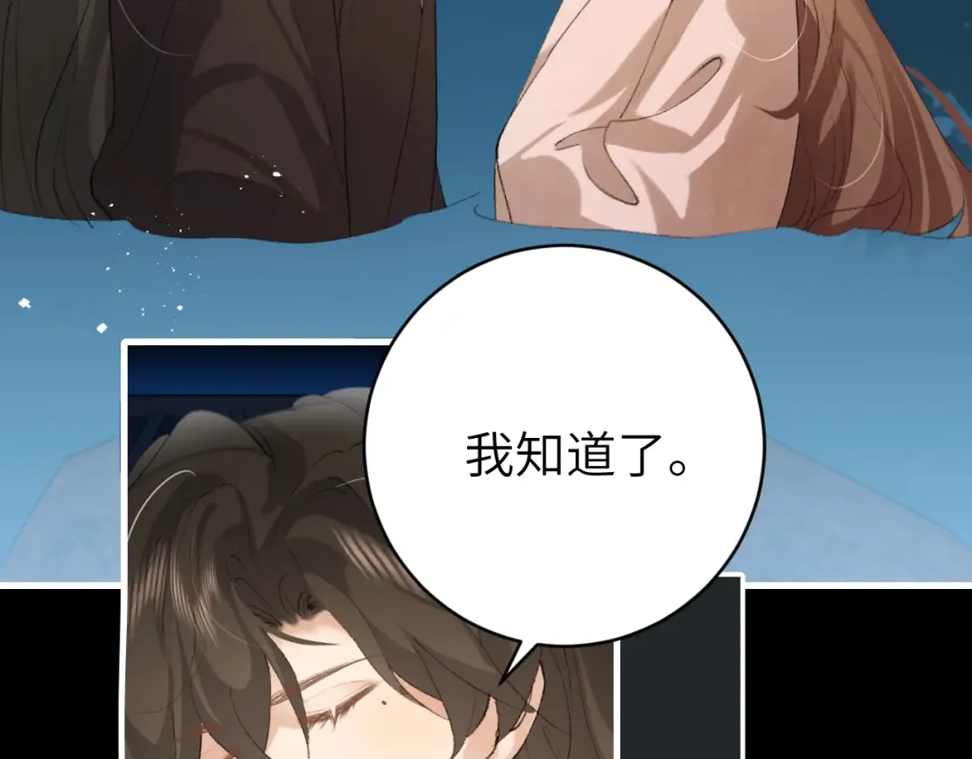 第323话 我们是亲兄妹 第79页