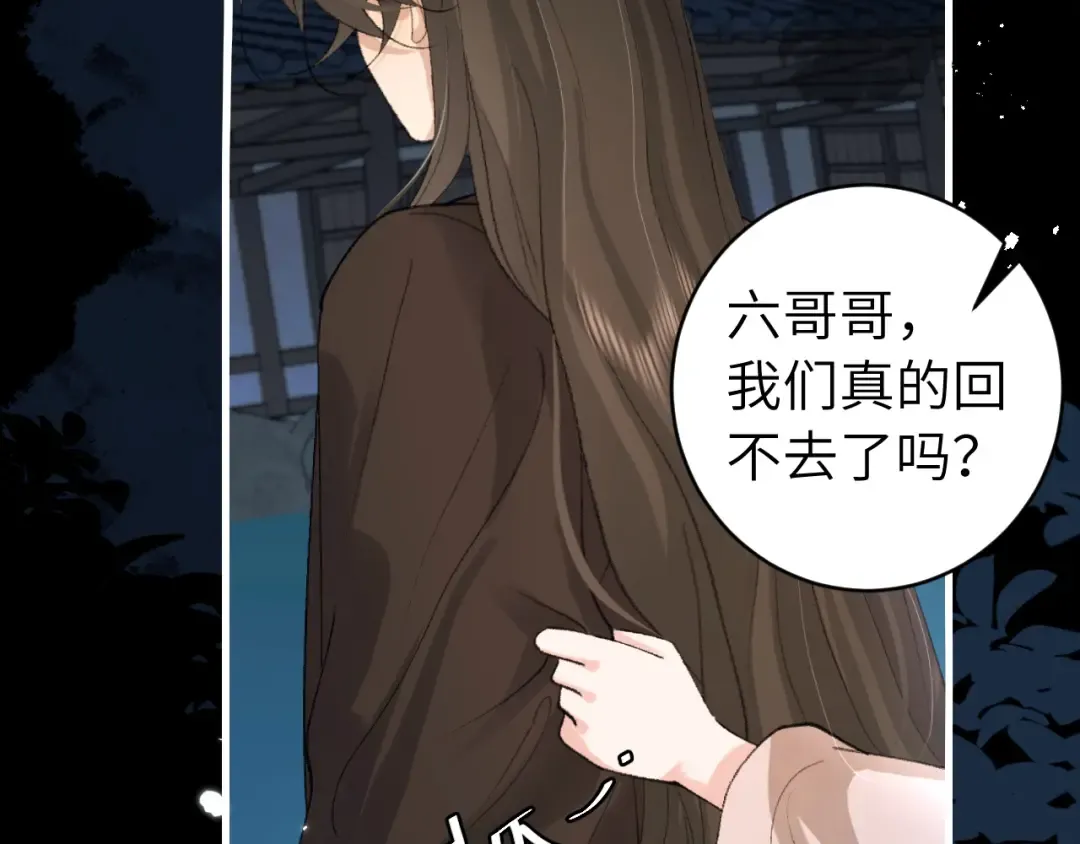 第323话 我们是亲兄妹 第82页