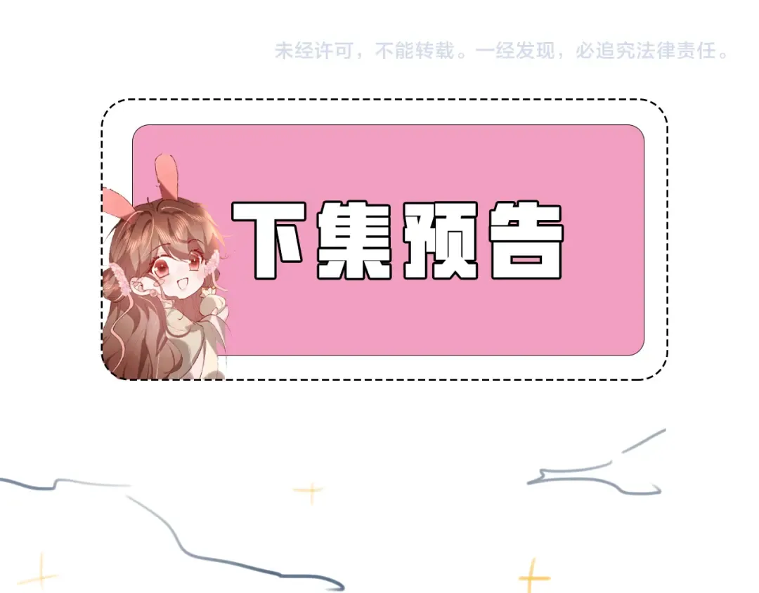 第323话 我们是亲兄妹 第84页