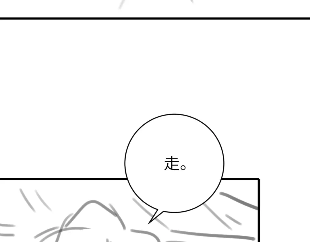 第323话 我们是亲兄妹 第90页
