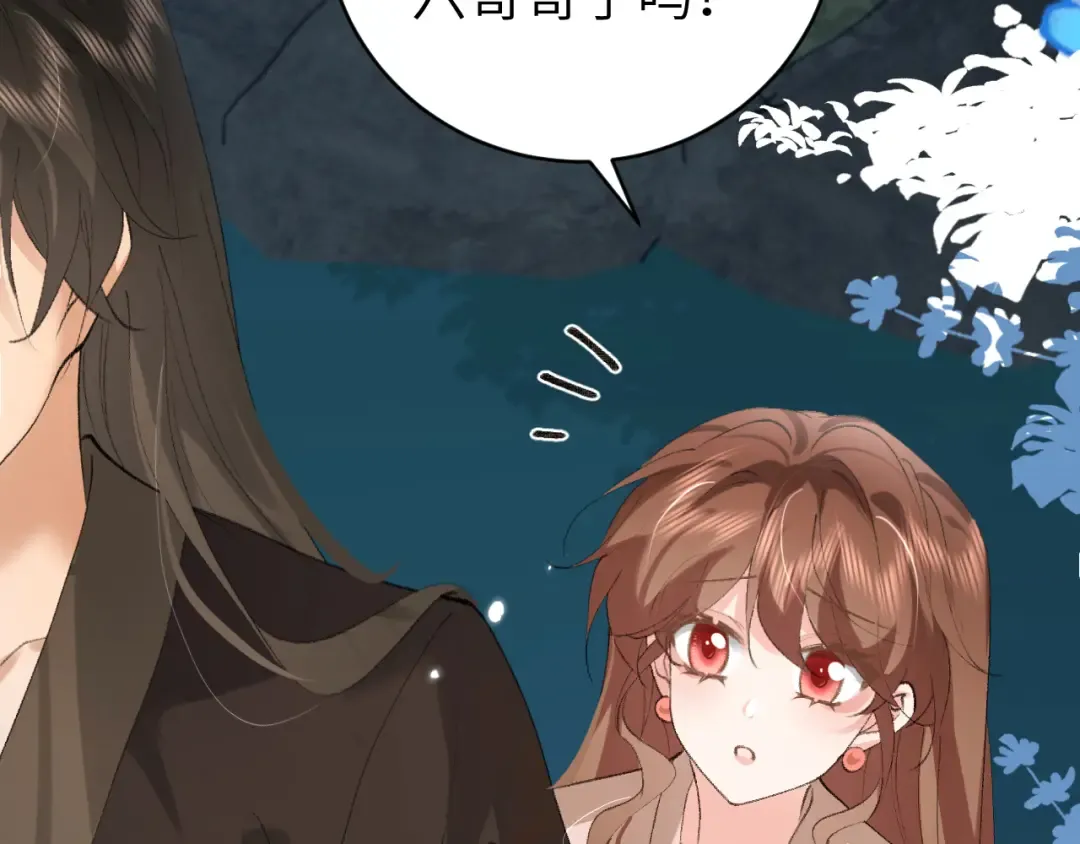 第324话 以后哥哥不会了 第6页