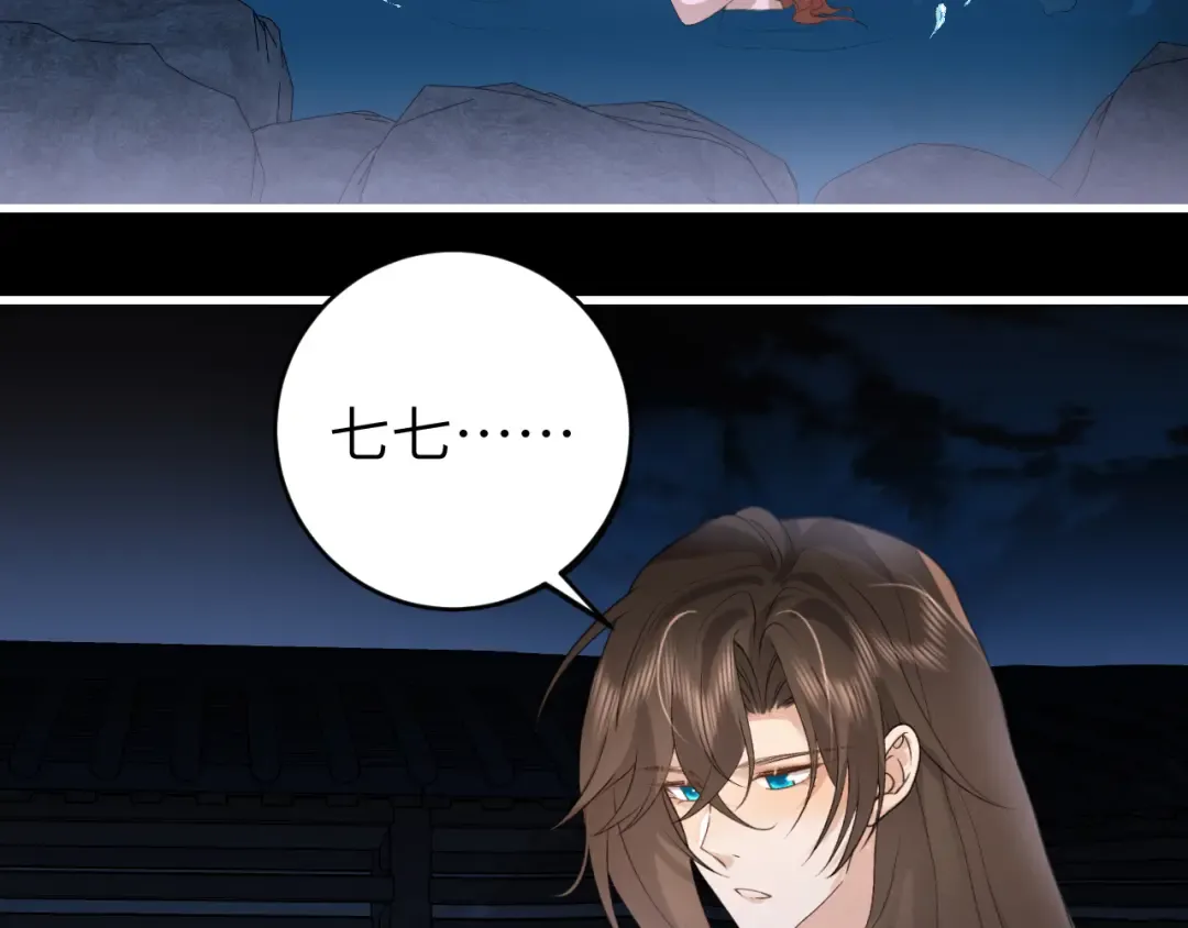 第324话 以后哥哥不会了 第10页