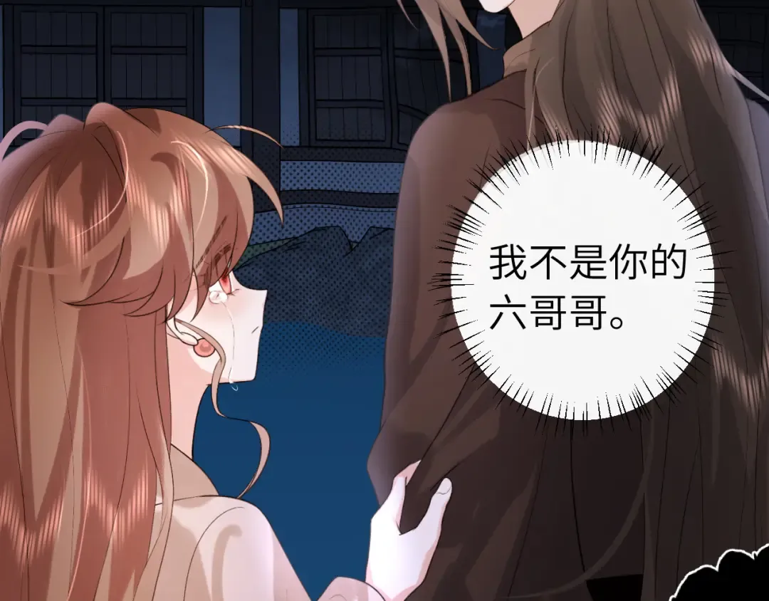 第324话 以后哥哥不会了 第11页