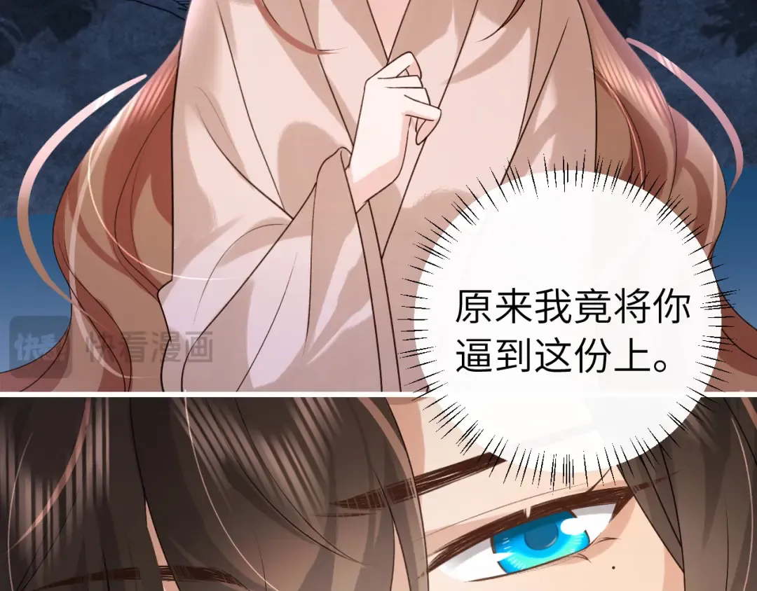 第324话 以后哥哥不会了 第18页