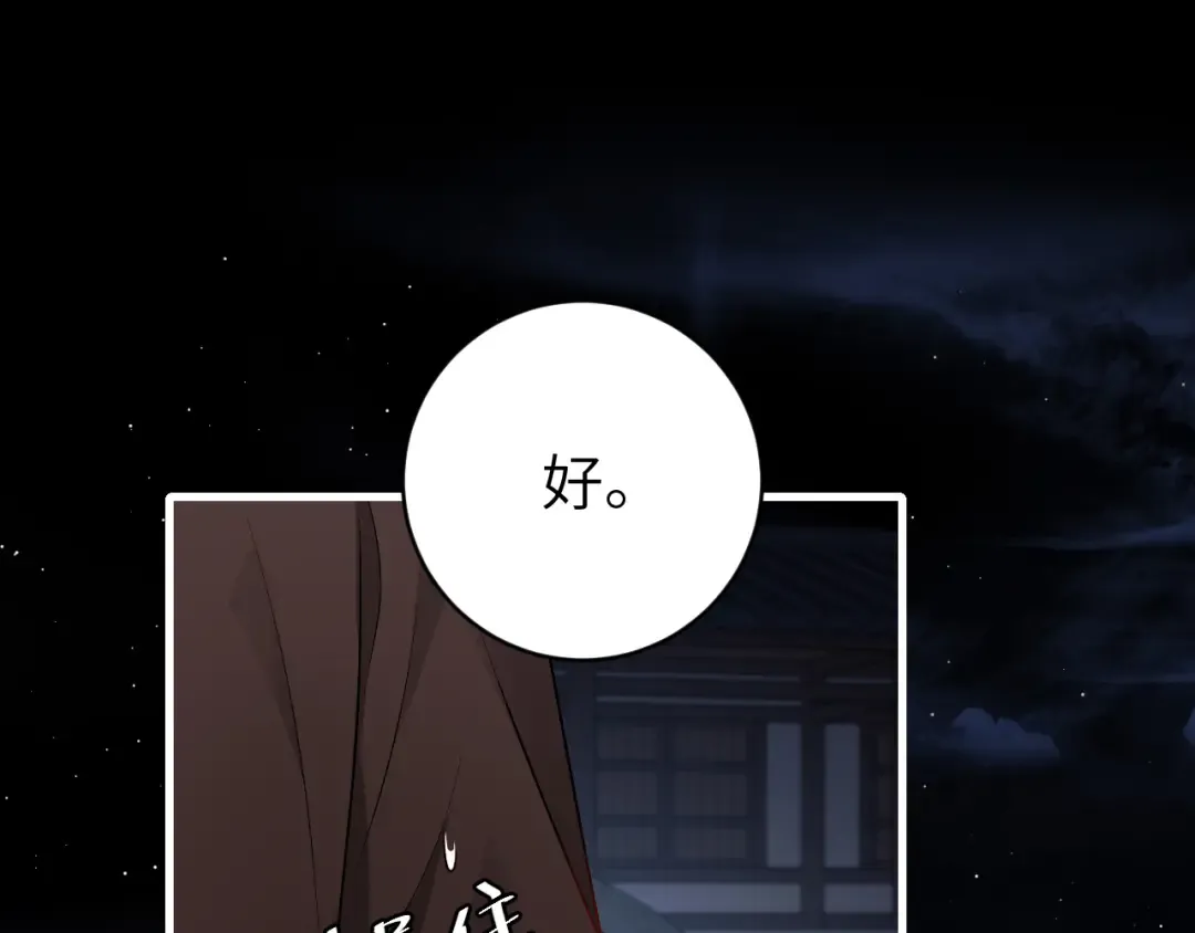 第324话 以后哥哥不会了 第20页