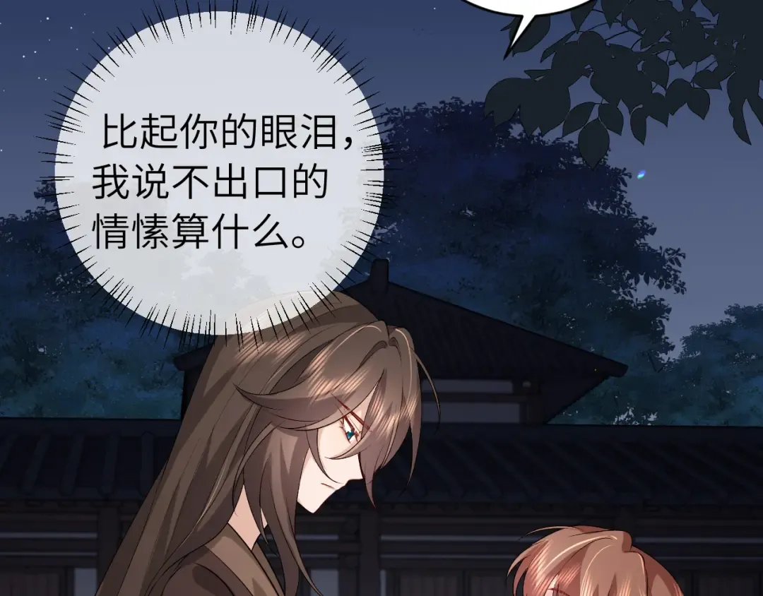 第324话 以后哥哥不会了 第22页