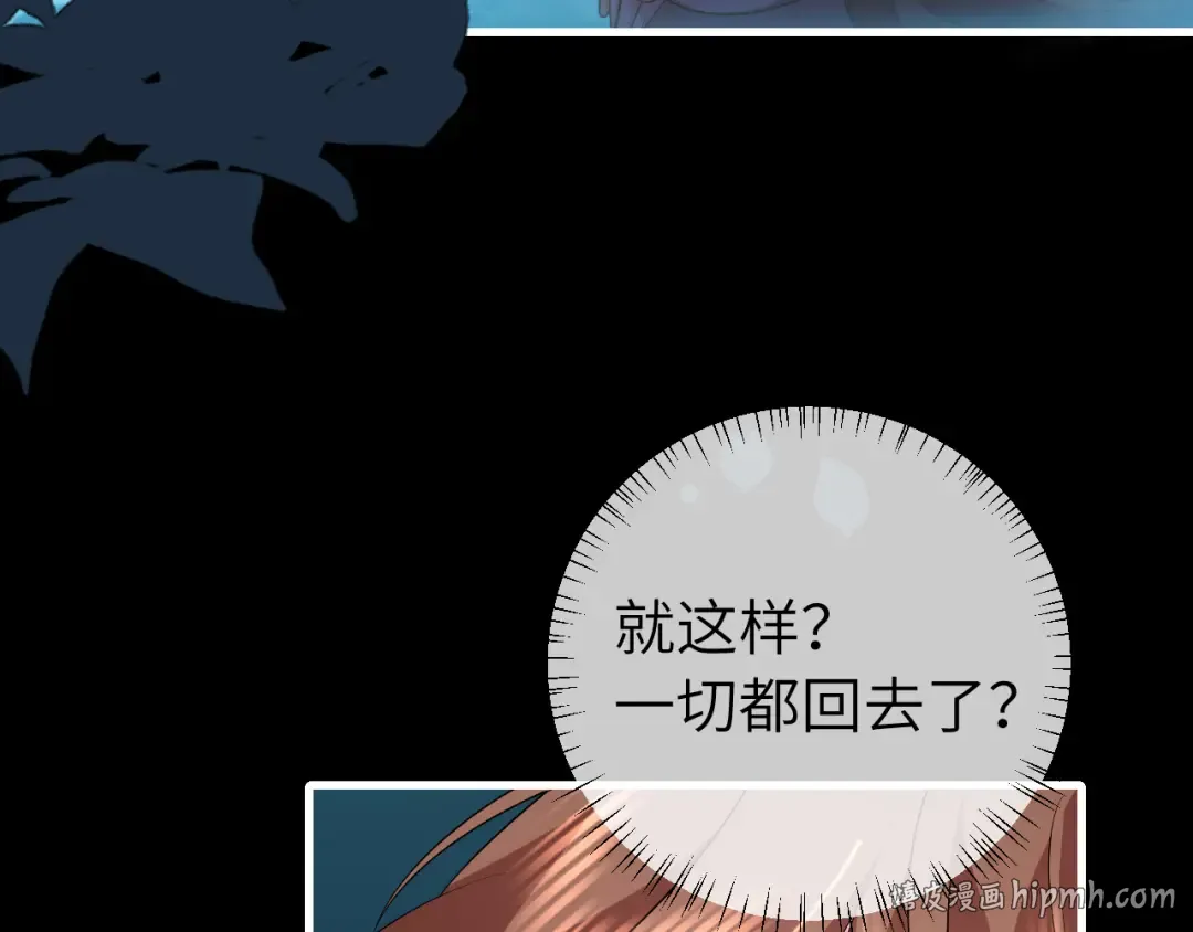 第324话 以后哥哥不会了 第24页