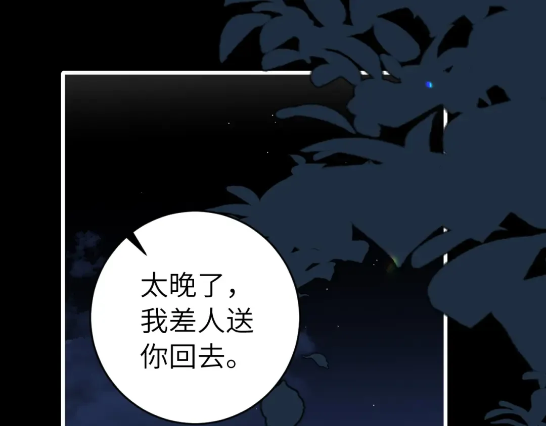 第324话 以后哥哥不会了 第27页
