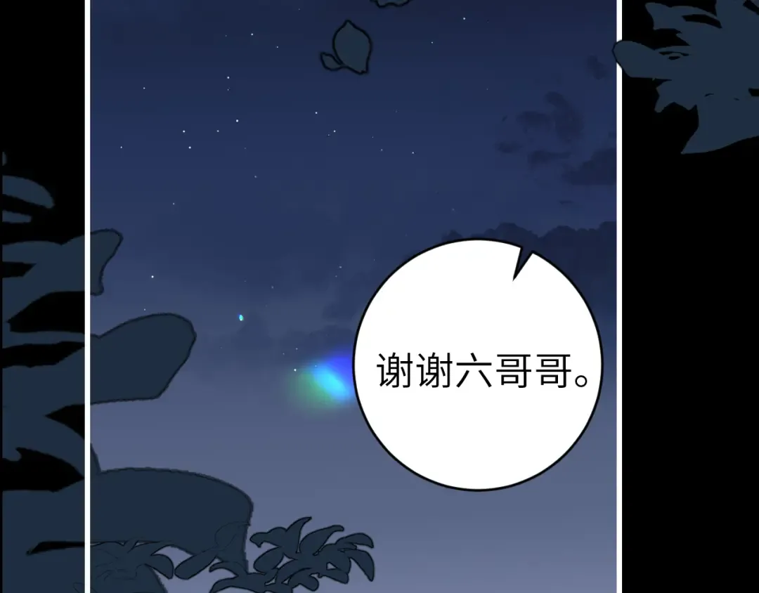 第324话 以后哥哥不会了 第28页