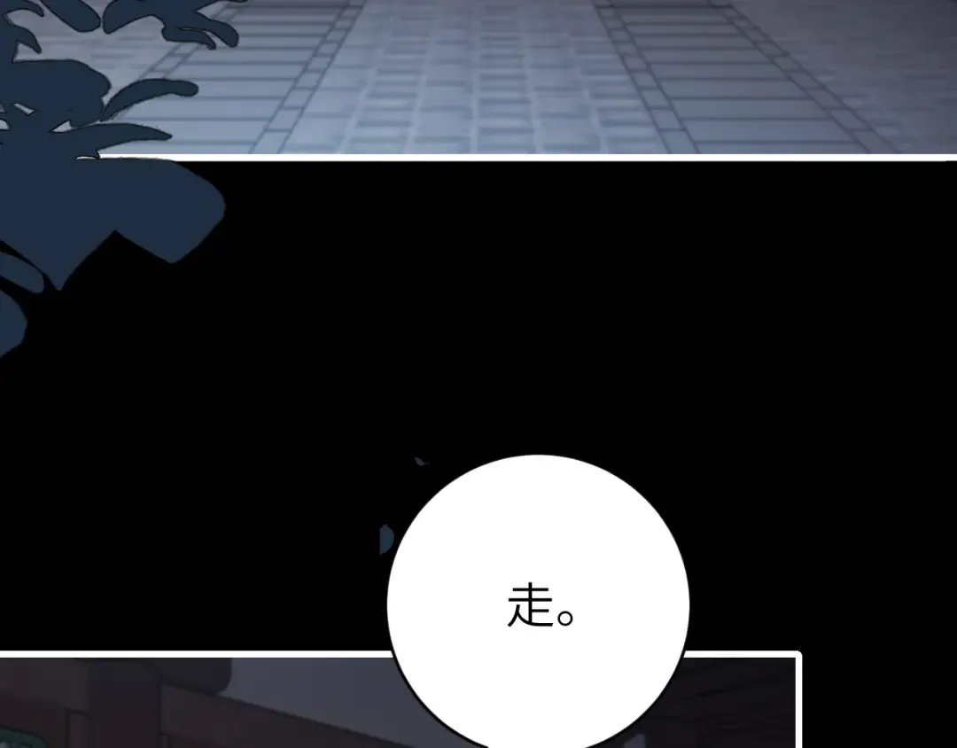 第324话 以后哥哥不会了 第35页