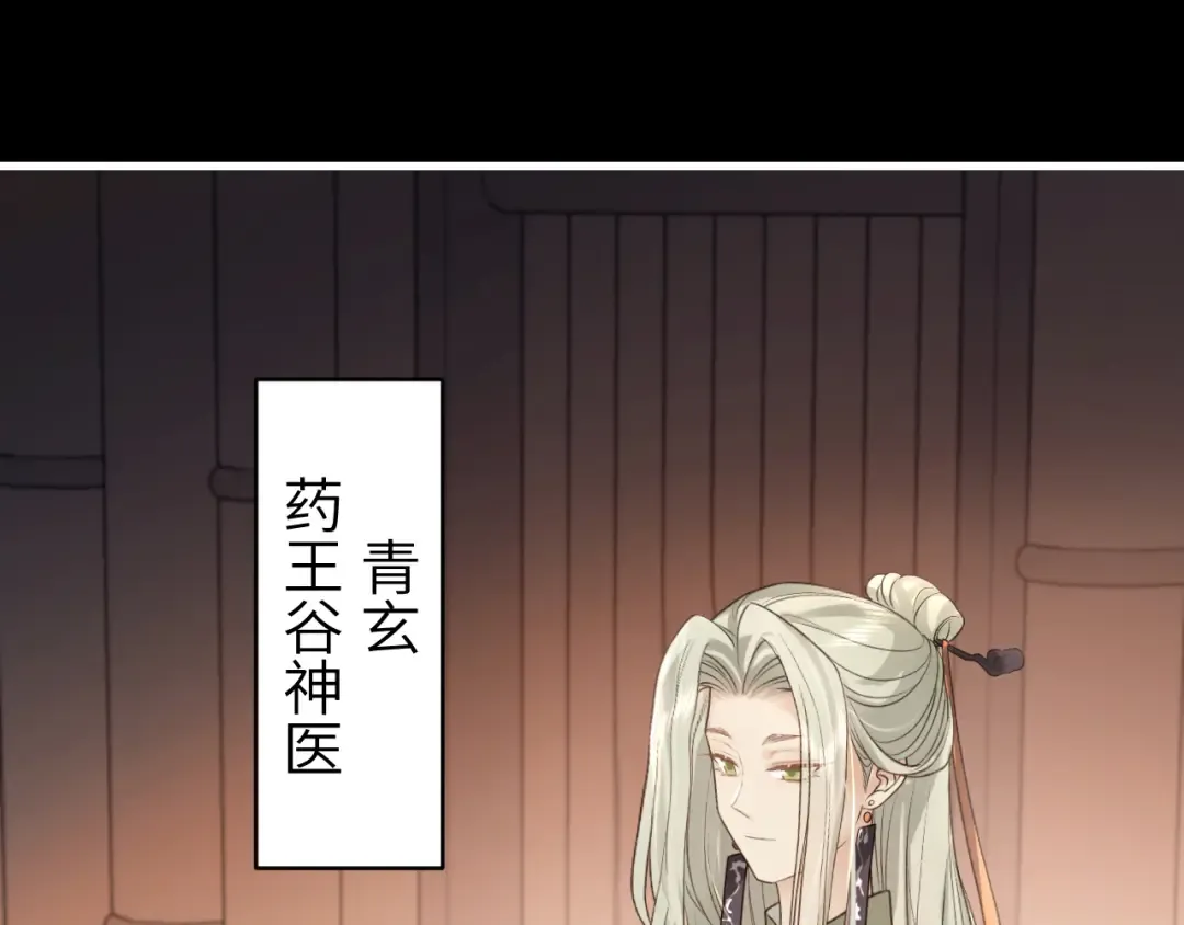 第324话 以后哥哥不会了 第54页