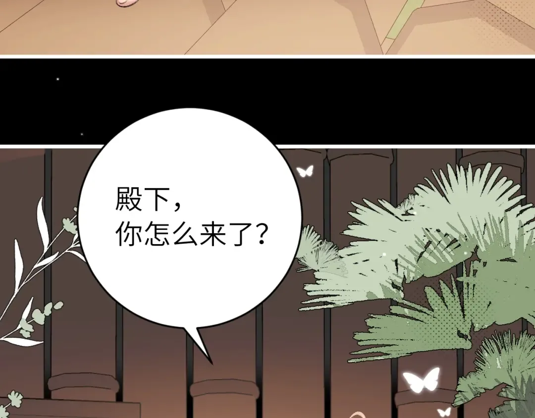 第324话 以后哥哥不会了 第58页