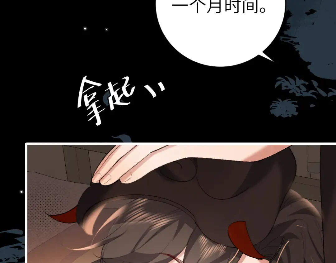 第324话 以后哥哥不会了 第67页
