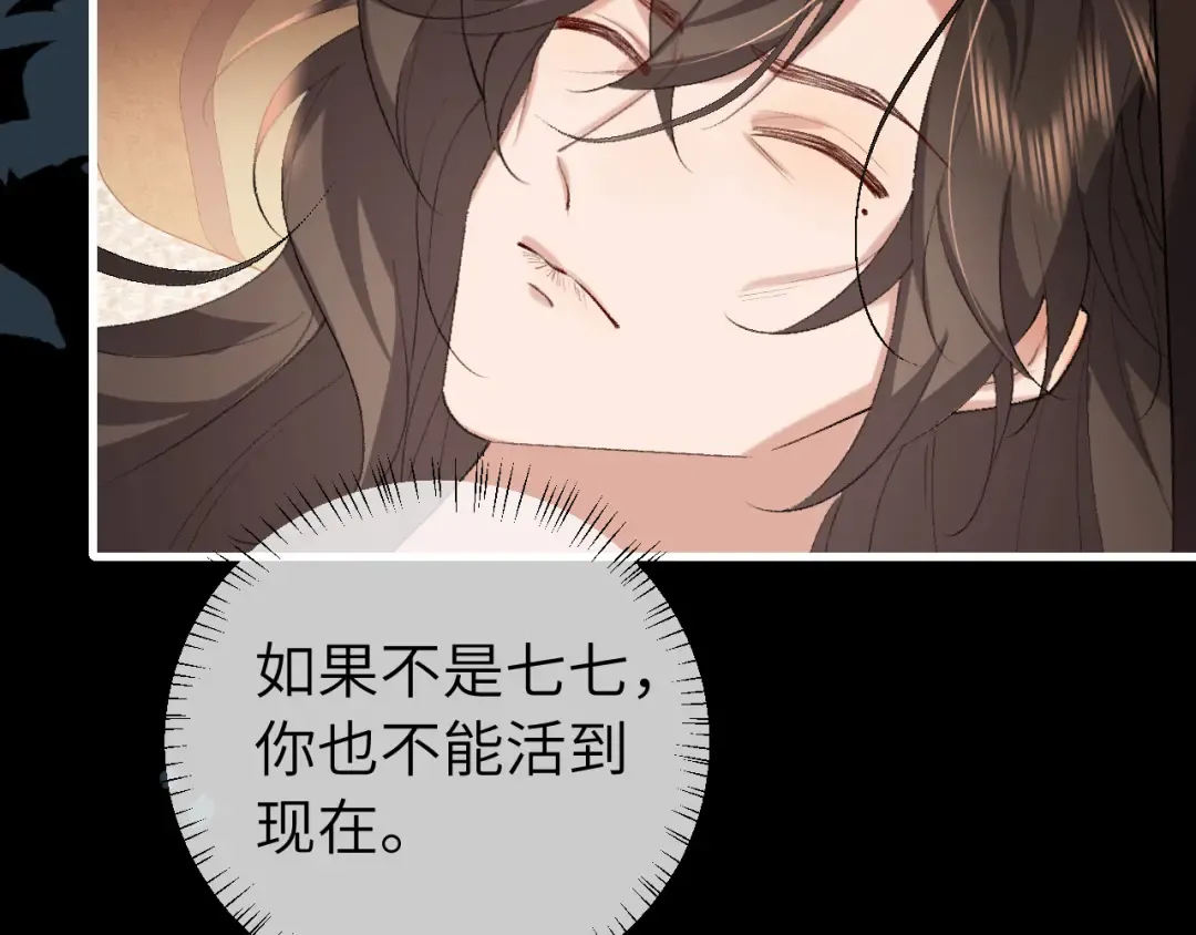 第324话 以后哥哥不会了 第68页