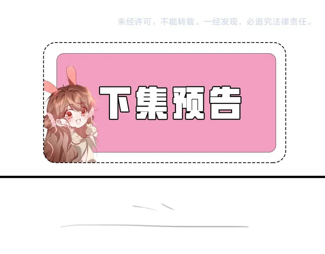 第324话 以后哥哥不会了 第70页