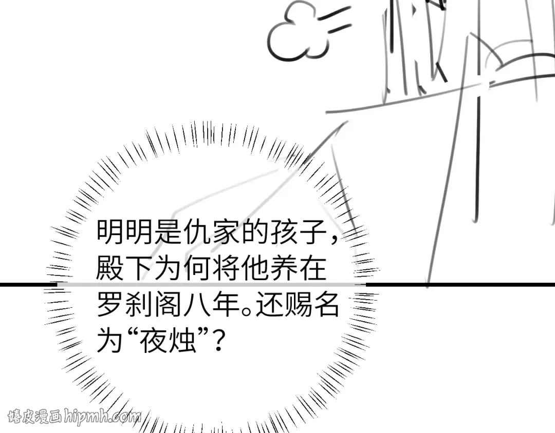 第324话 以后哥哥不会了 第72页