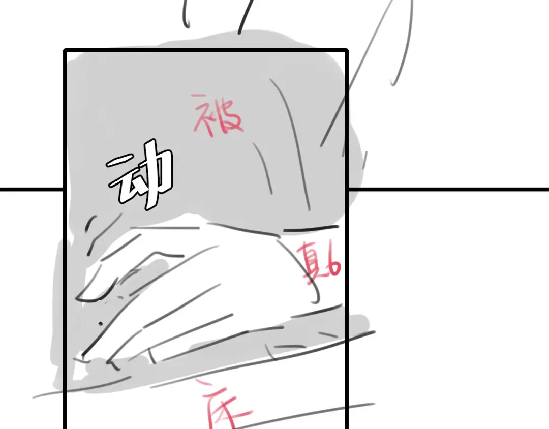 第324话 以后哥哥不会了 第78页
