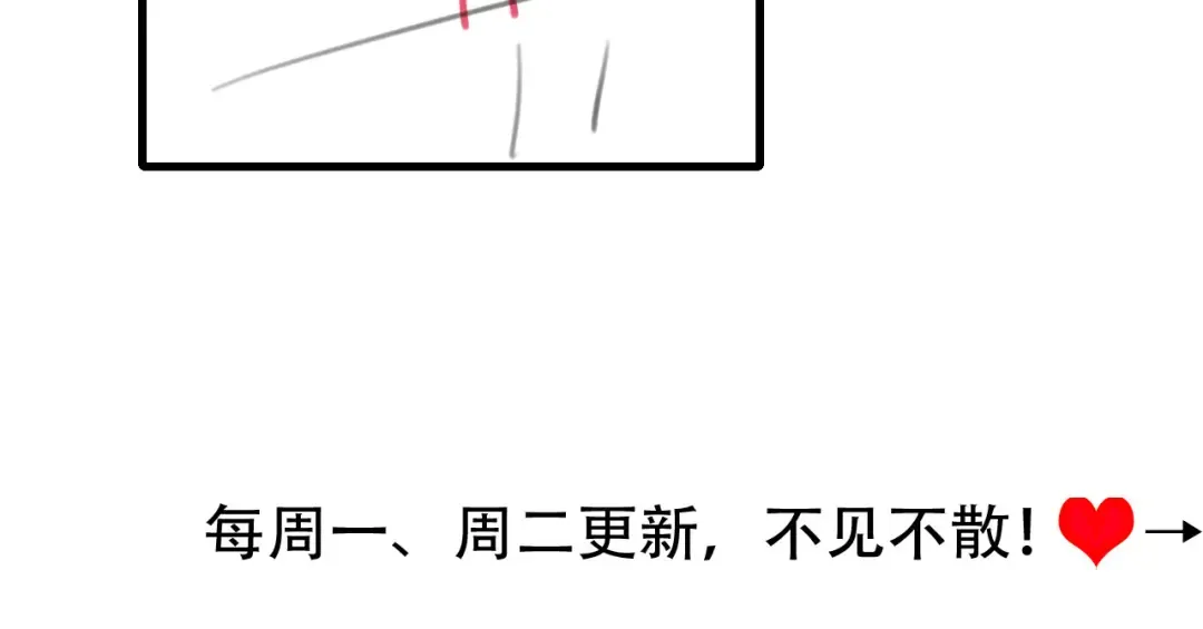 第324话 以后哥哥不会了 第79页