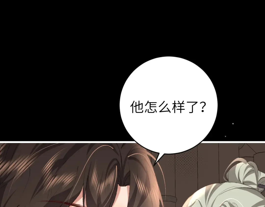 第325话 选驸马 第5页