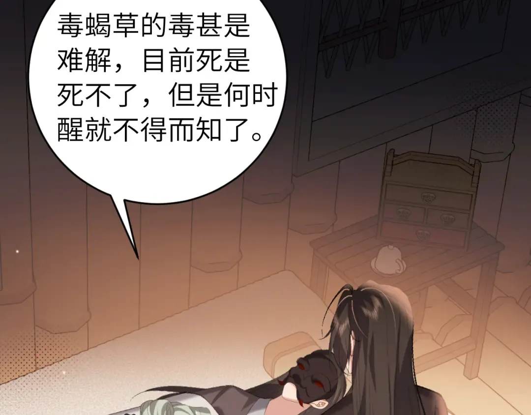 第325话 选驸马 第7页