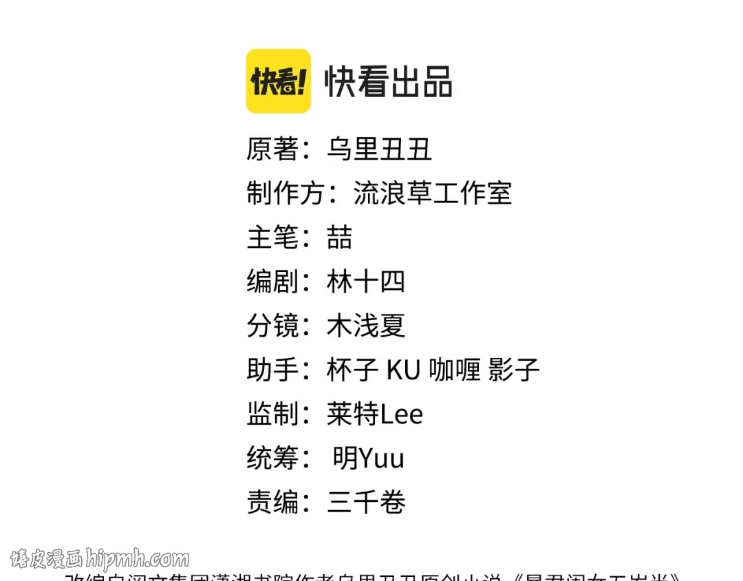 第325话 选驸马 第16页