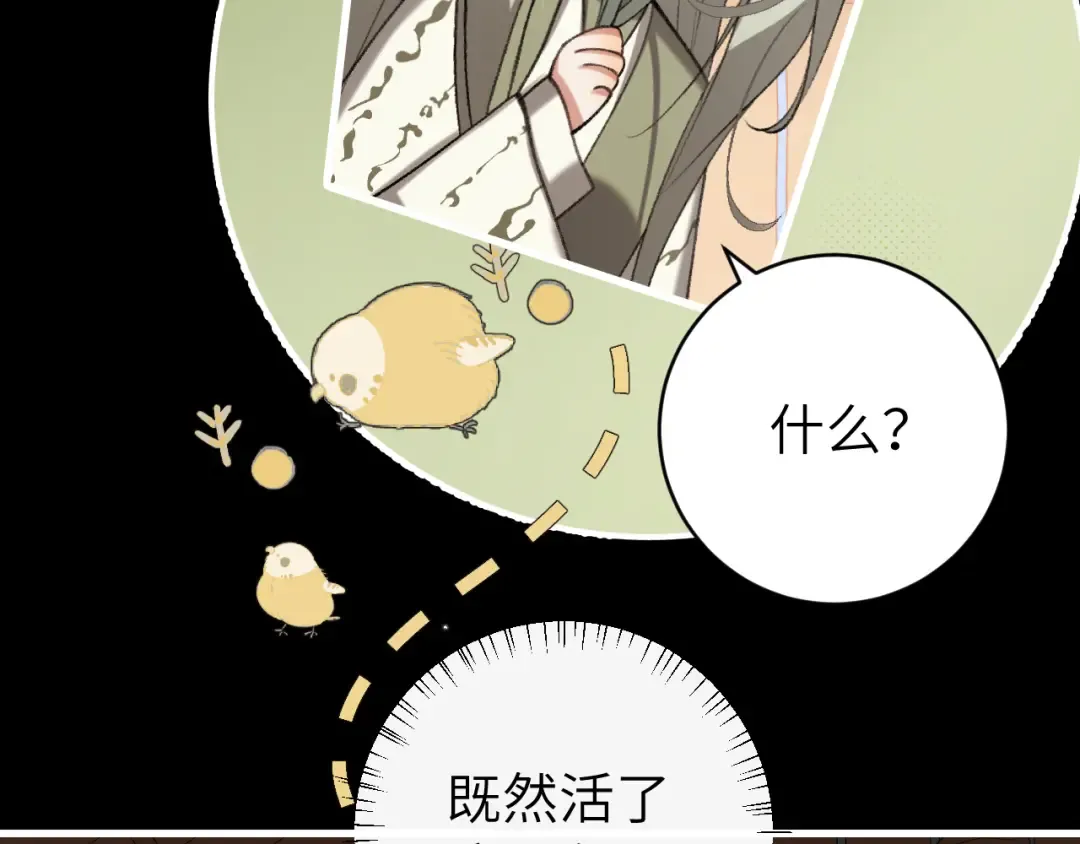 第325话 选驸马 第19页