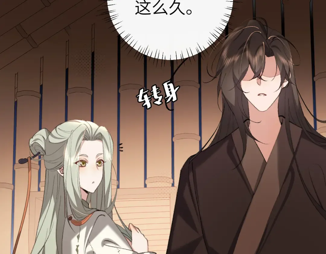 第325话 选驸马 第20页