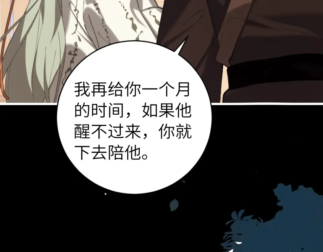 第325话 选驸马 第21页
