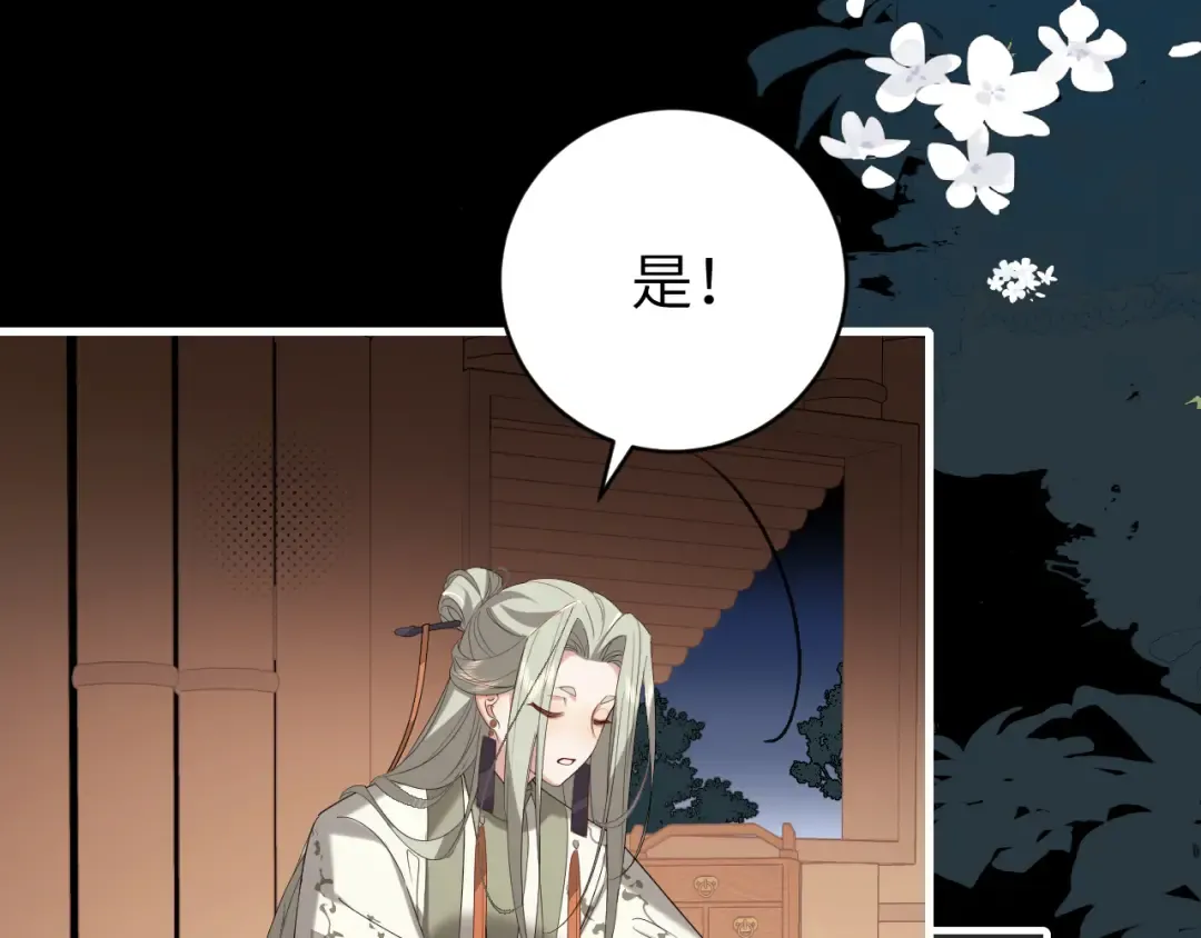 第325话 选驸马 第22页