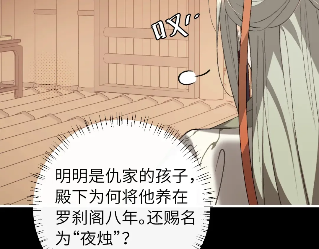 第325话 选驸马 第26页