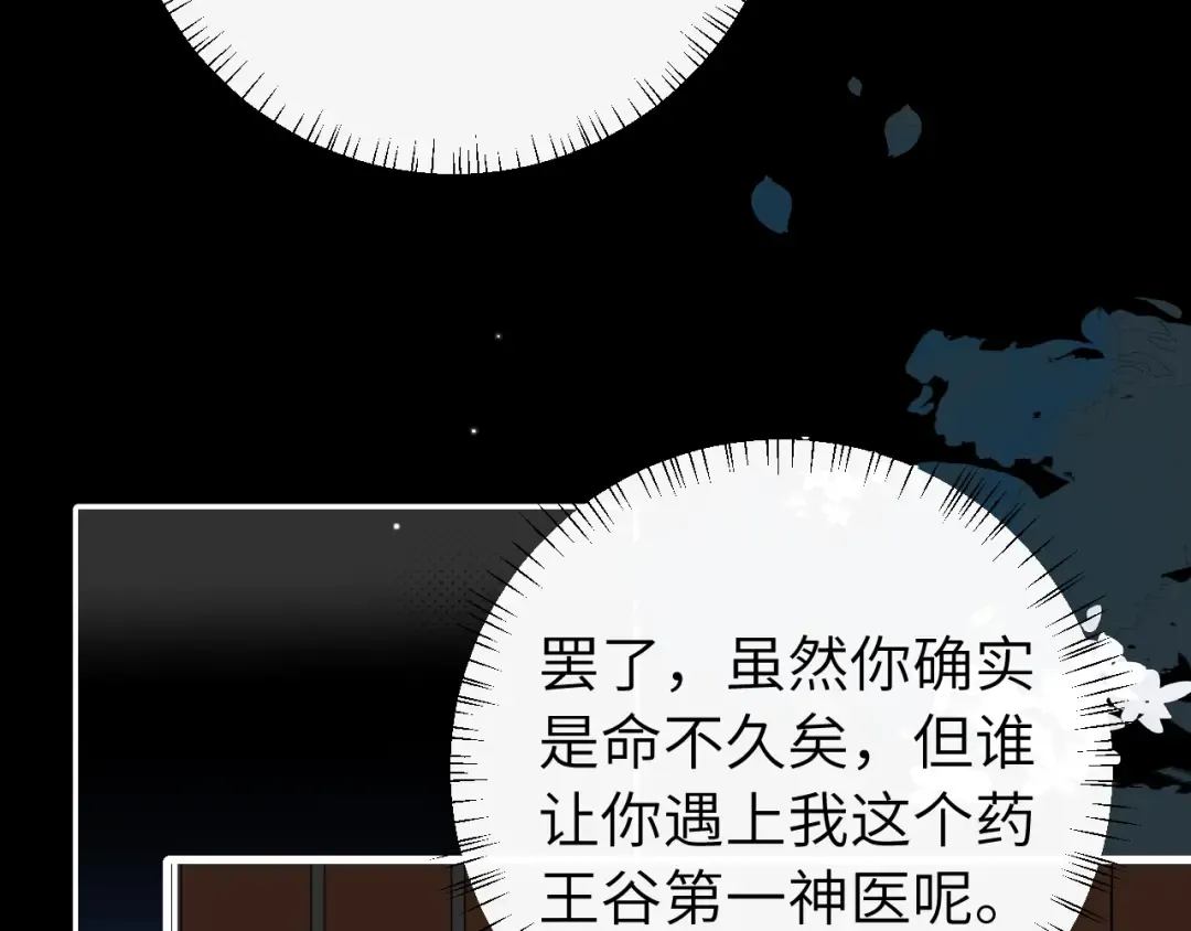 第325话 选驸马 第27页